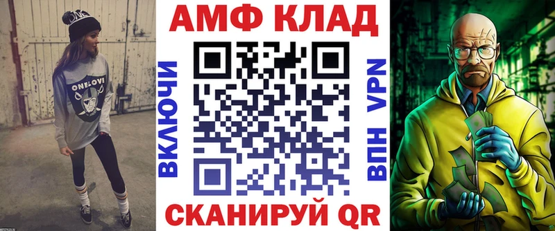 Амфетамин Розовый  Полярные Зори 