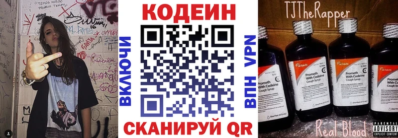 Кодеин напиток Lean (лин)  купить наркотики сайты  Полярные Зори 