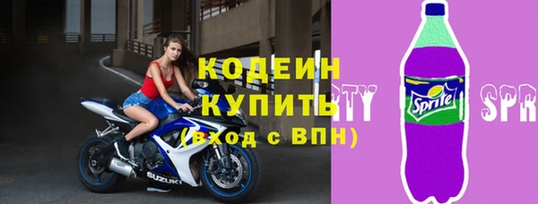 мяу мяу кристалл Новозыбков