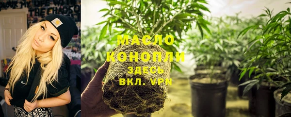 мяу мяу кристалл Новозыбков