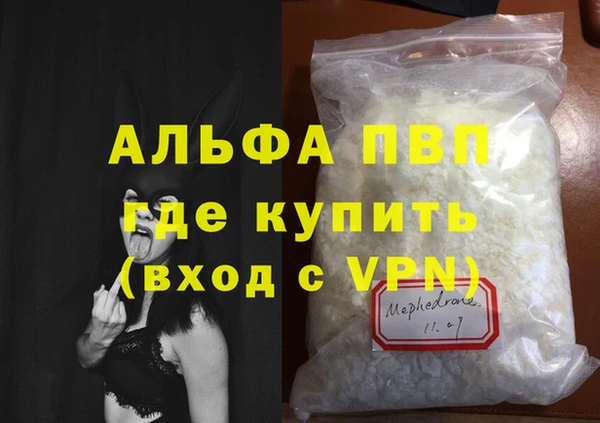 мяу мяу кристалл Новозыбков