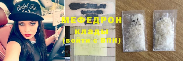 мяу мяу кристалл Новозыбков
